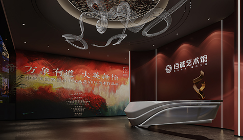 廣州百誠藝術(shù)藝術(shù)館裝修設(shè)計(jì)